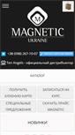 Mobile Screenshot of magnetic.com.ua