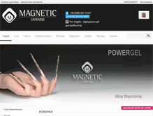 Tablet Screenshot of magnetic.com.ua