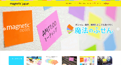 Desktop Screenshot of magnetic.jp