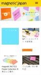 Mobile Screenshot of magnetic.jp