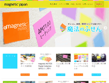 Tablet Screenshot of magnetic.jp