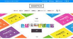 Desktop Screenshot of magnetic.hk