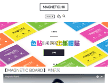 Tablet Screenshot of magnetic.hk